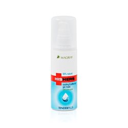 טנדק ג'ל מסק מאגרי (125ml) TENDER GEL MASK MAGIRAY